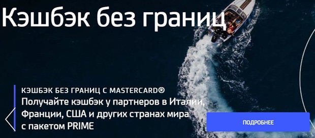 unicreditbank.ru кэшбэк