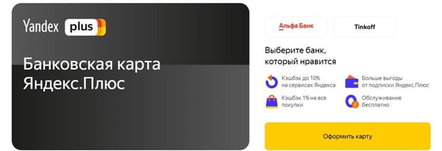 plus.yandex.ru отзывы