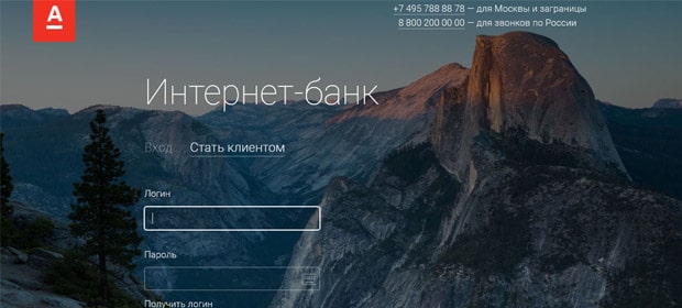 plus.yandex.ru интернет банк