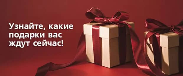 101tea.ru подарки