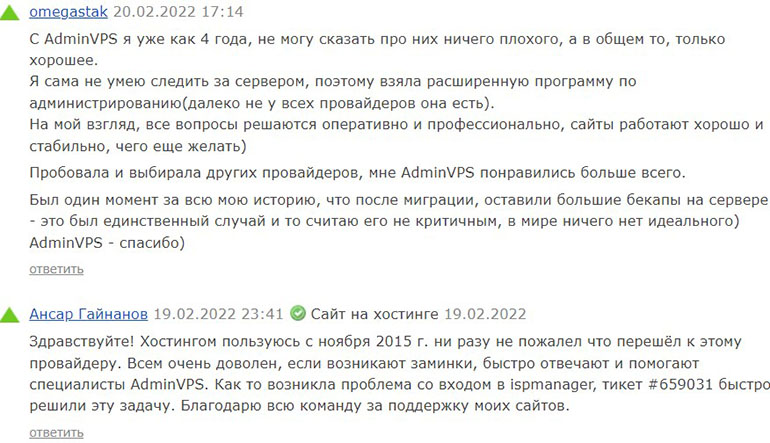 adminvps.ru отзывы