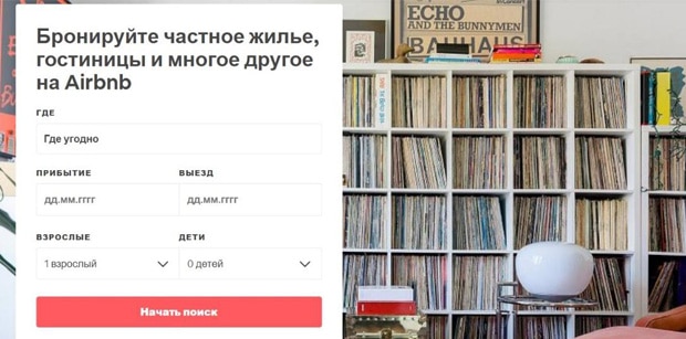 airbnb.ru отзывы