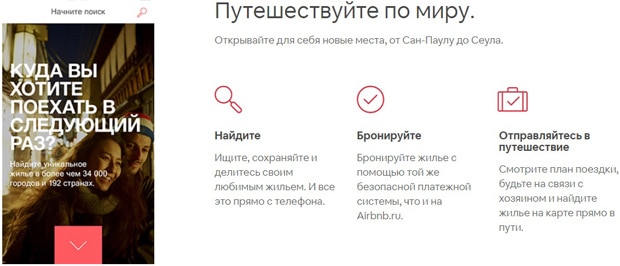 airbnb.ru отзывы клиентов
