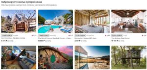 airbnb.ru забронировать жилье суперхозяев