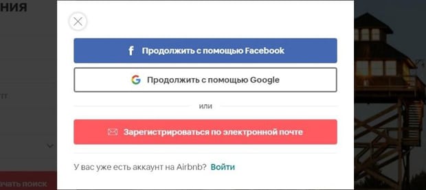 airbnb.ru регистрация