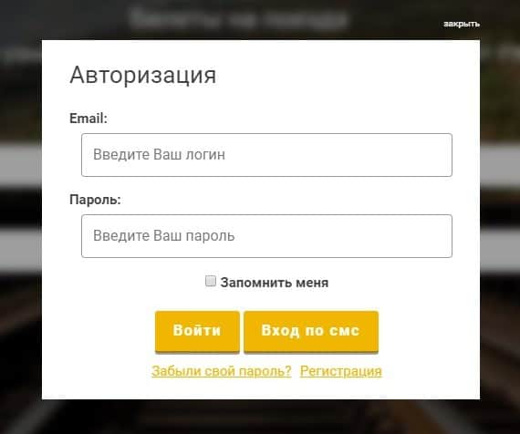 Как зарегистрироваться на сайте biletik.aero