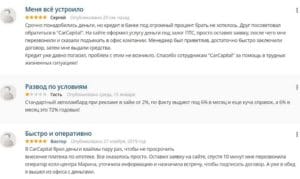 money.carcapital24.ru отзывы