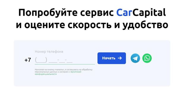 money.carcapital24.ru получить займ