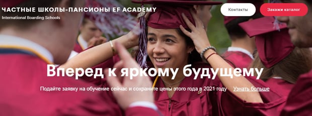 ef.ru обучение в частных школах