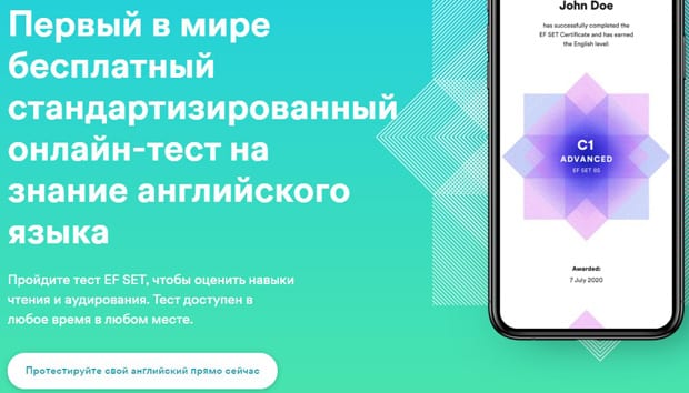 ef.ru бесплатные тесты