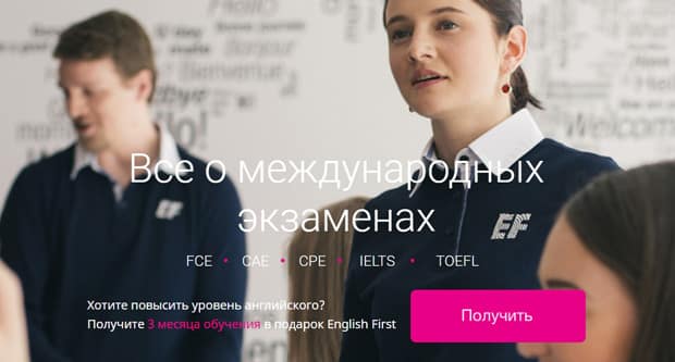 ef.ru бесплатное обучение