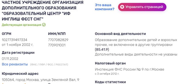 ef.ru информация о компании