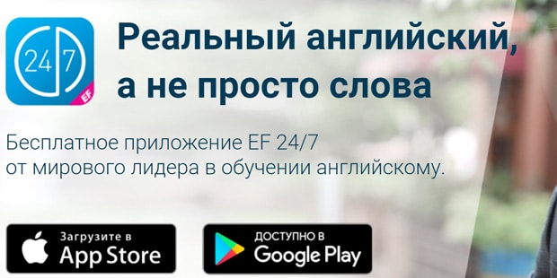 EF English First мобильное приложение