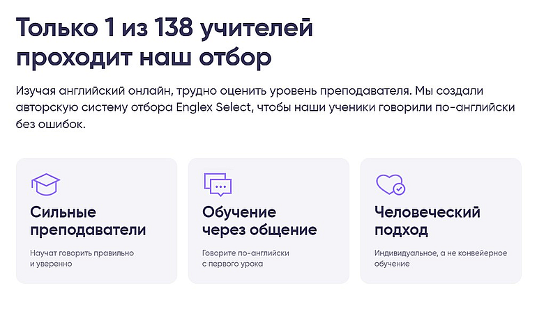 englex.ru преимущества онлайн-школы