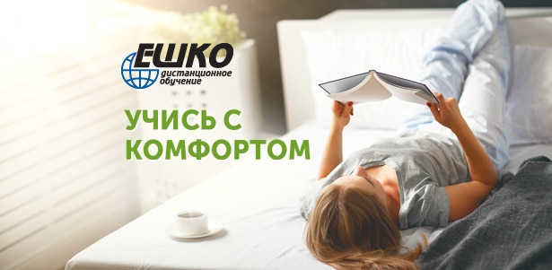escc.ru обучение онлайн