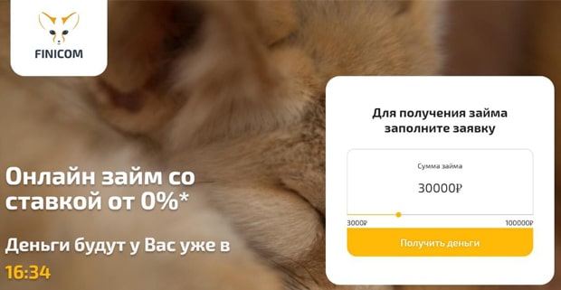 finicom.ru отзывы