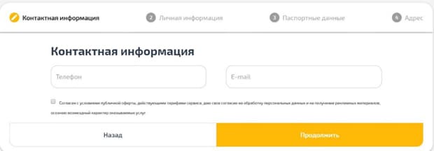 finicom.ru оформить заявку