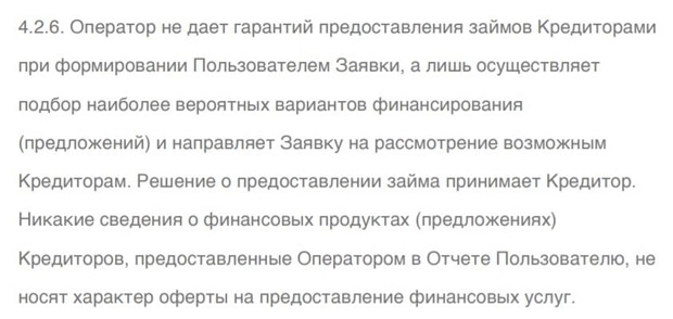 finicom.ru гарантии