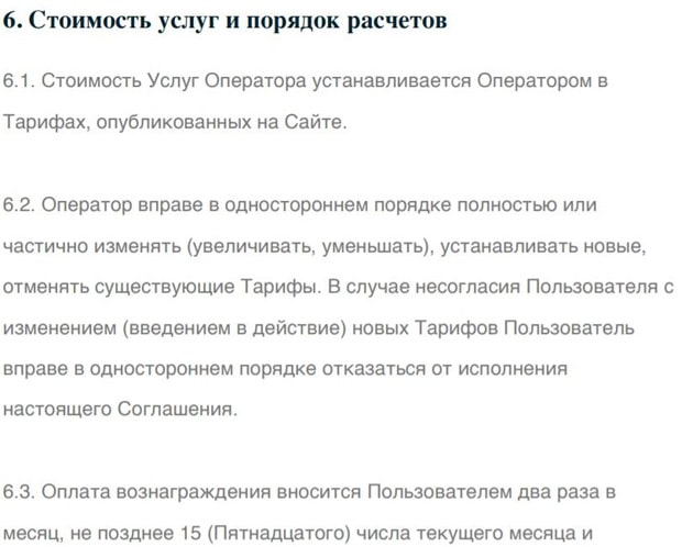 finicom.ru стоимость услуг