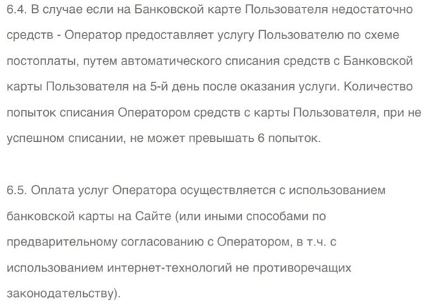finicom.ru оплата сервиса