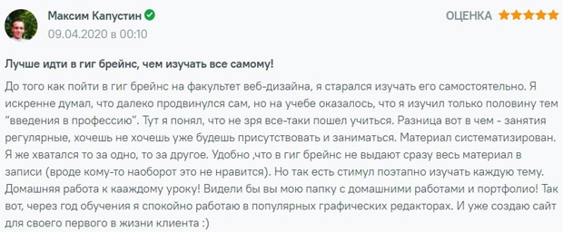 gb.ru отзывы