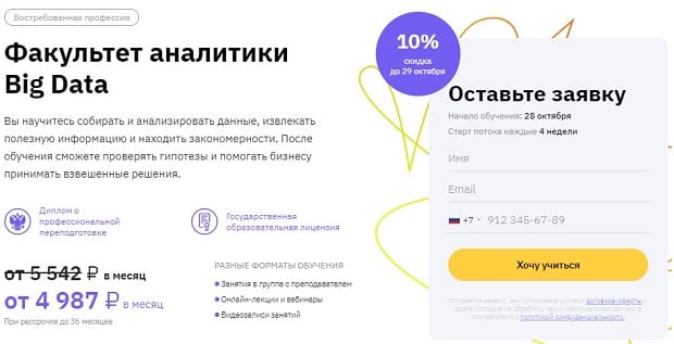 gb.ru аналитика Big Data