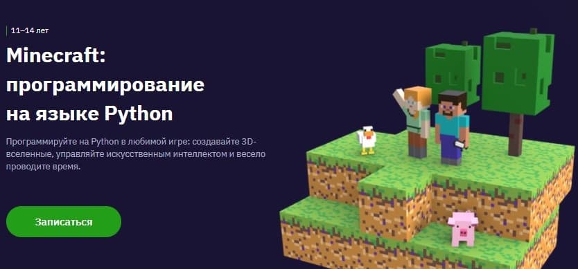 gb.ru Minecraft программирование Python