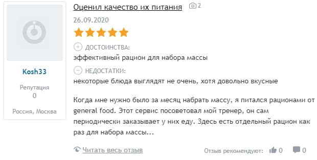 general-food.ru отзывы