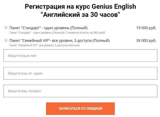 geniusenglish.ru регистрация
