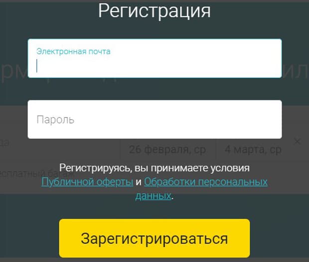 go2see.ru регистрация