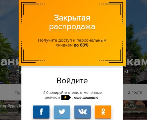 hotellook.ru регистрация