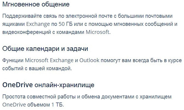 IONOS Microsoft Office 365