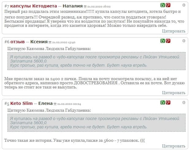 ketodieta24.ru жалобы