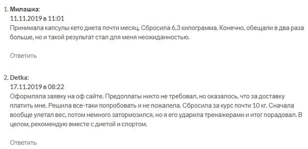 ketodieta24.ru отзывы