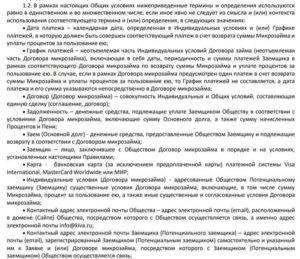 kiva.ru условия договора