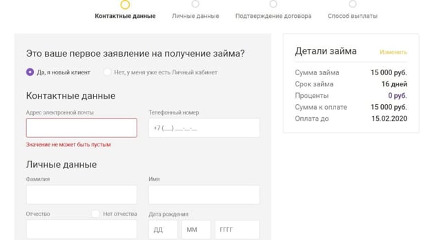 kiva.ru заявка на займ
