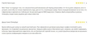 kiva.ru отзывы клиентов