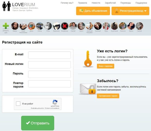 loverium.com регистрация