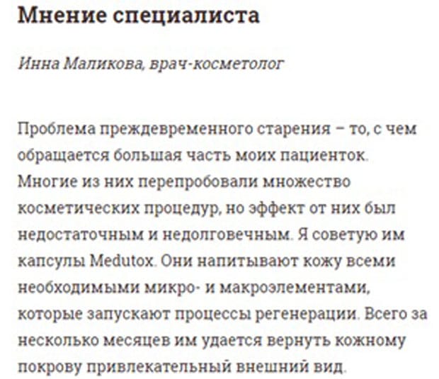 medu-tox.ru отзывы