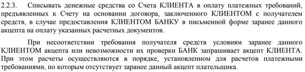 mtsbank.ru проведение расчетов