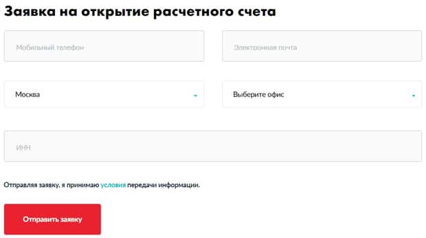 mtsbank.ru расчетный счет