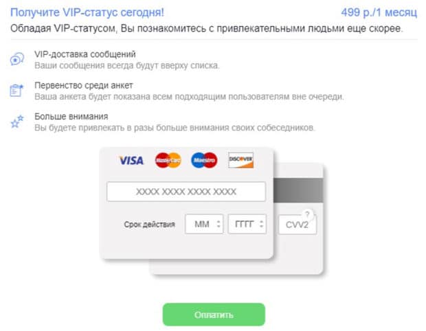 navechno.com VIP-статус