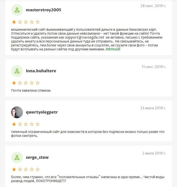 navsegda.net отзывы
