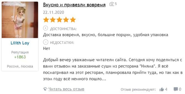 niyama.ru отзывы