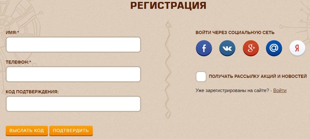 niyama.ru регистрация
