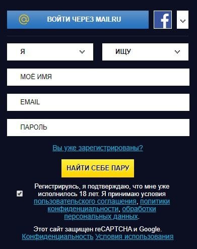 oneamour.com регистрация