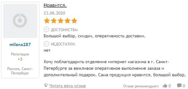 store.pobedavkusa.ru отзывы