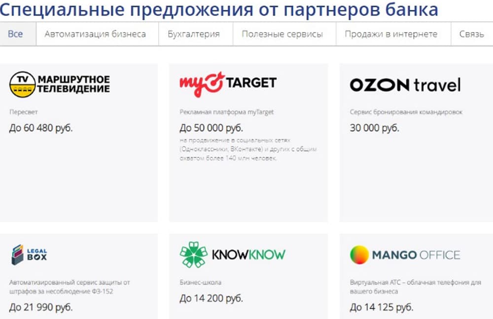 Озон банк россия. Озон партнеры. Озон партнер банка. Банки партнеры Озон банка. Интернет магазин партнер 64.