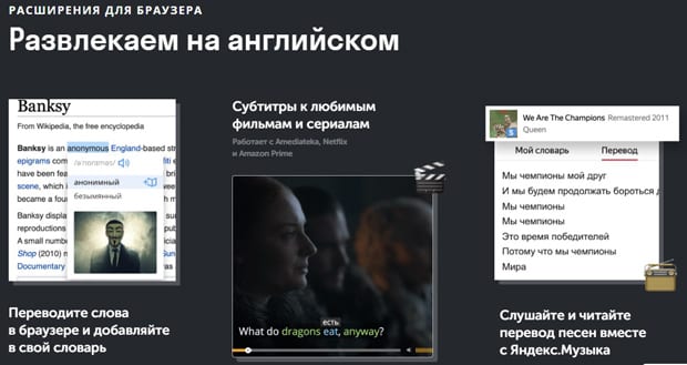 skyeng.ru для браузера
