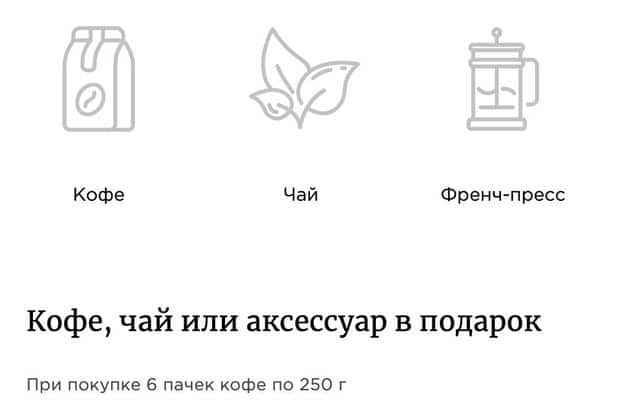 shop.tastycoffee.ru подарки